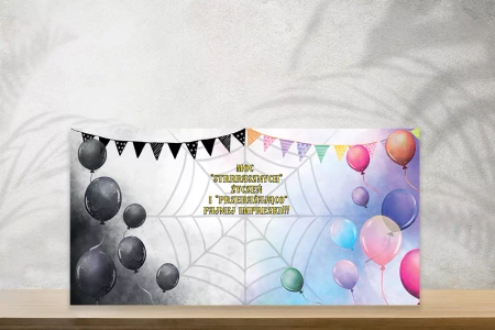 Kartka urodzinowa z życzeniami STO LAT Czarne Balony Wednesday 1 szt.