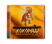 Kokopelli Muzyka Indiańska płyta CD