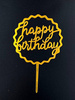Topper dekoracyjny na tort okrągły pofalowany HAPPY BIRTHDAY złoty